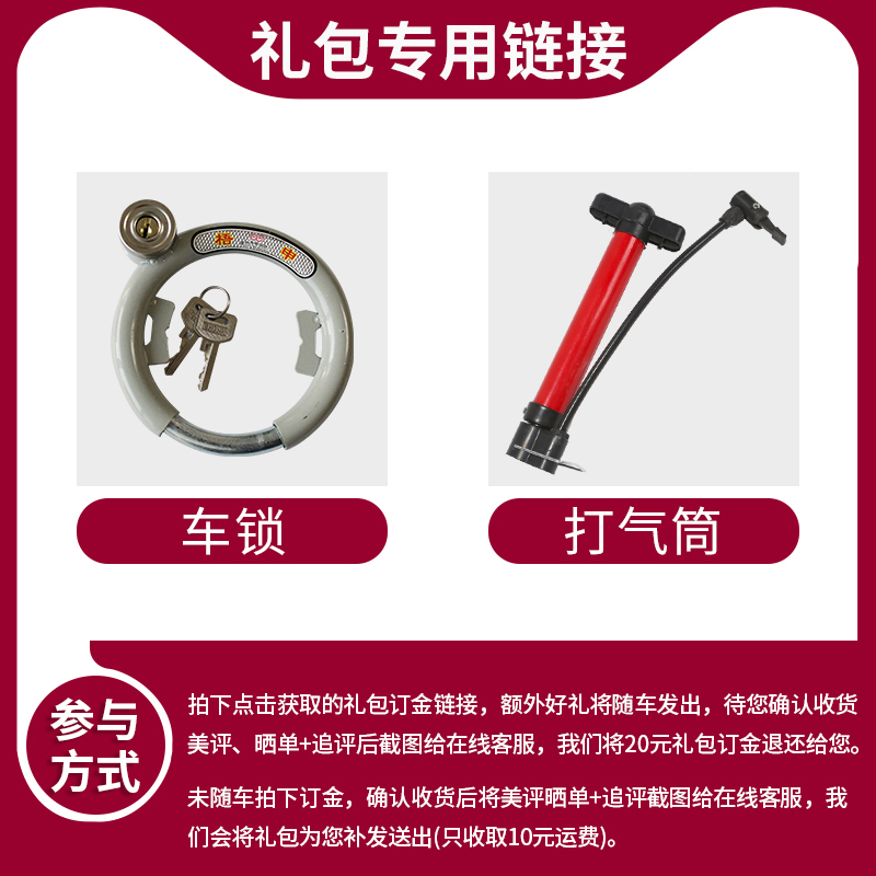 Permanent Special Gift Pack (car lock air drum) Buy with car not only for sale
