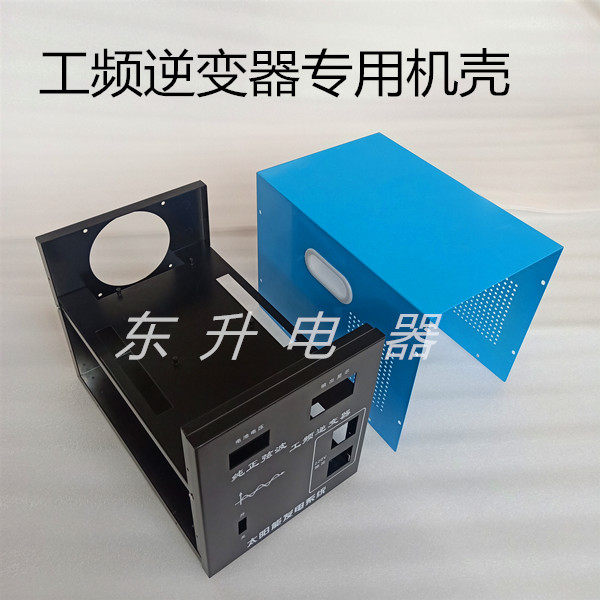 Special thickened housing accessory 1000W2000W3000W special casing for work frequency sine wave inverter