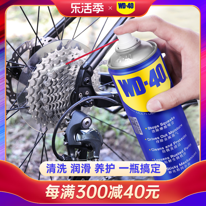 WD40自行车润滑油山地车链条清洗剂清洁保养套装除锈剂专用链条油 Изображение 1