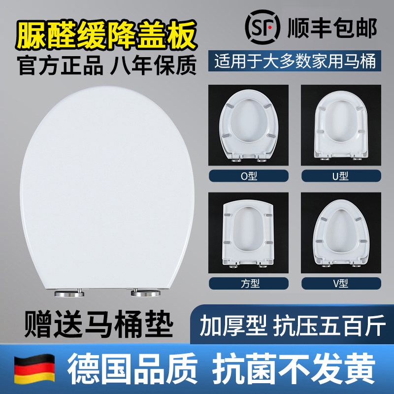 Urea-Formaldehyde Thickened Toilet Seat Cover, Universal Household Uvo Type Hydraulic Toilet Board, Silent Slow-Down Old-Style Toilet Seat Cover Urea-Formaldehyde Thickened Toilet Seat Cover, Universal Household Uvo Type Hydraulic Toilet Board, Silent Slow-Down Old-Style Toilet Seat Cover
