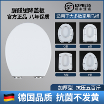  Urea-formaldehyde thickened toilet cover Household U-shaped V-shaped O-shaped universal hydraulic toilet plate slow-down old-fashioned toilet cover