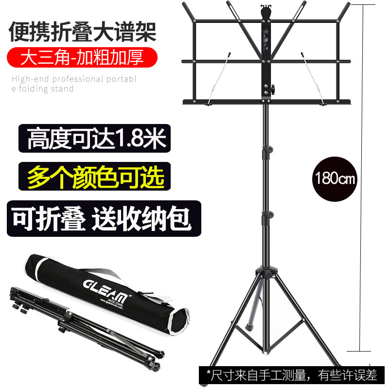 Sheet Stand Portable Sheet Music Stand Lift folding Home Guitar Guzheng Song Score Bracket Sub Professional Piano Score Rack