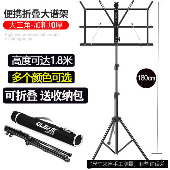악보대 휴대용 악보대는 들어 올리고 접을 수 있습니다. 홈 기타 guzheng 노래 악보대 전문 악보대