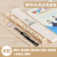 6 конфуцианский кремовый цвет+полный набор подарков