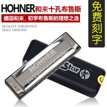 German HOHNER AND LAI 10-HOLE C-TUNE BLUES INSTRUMENT Blues TEN-HOLE ADULT STUDENT CHILDREN BEGINNER HARMONICA