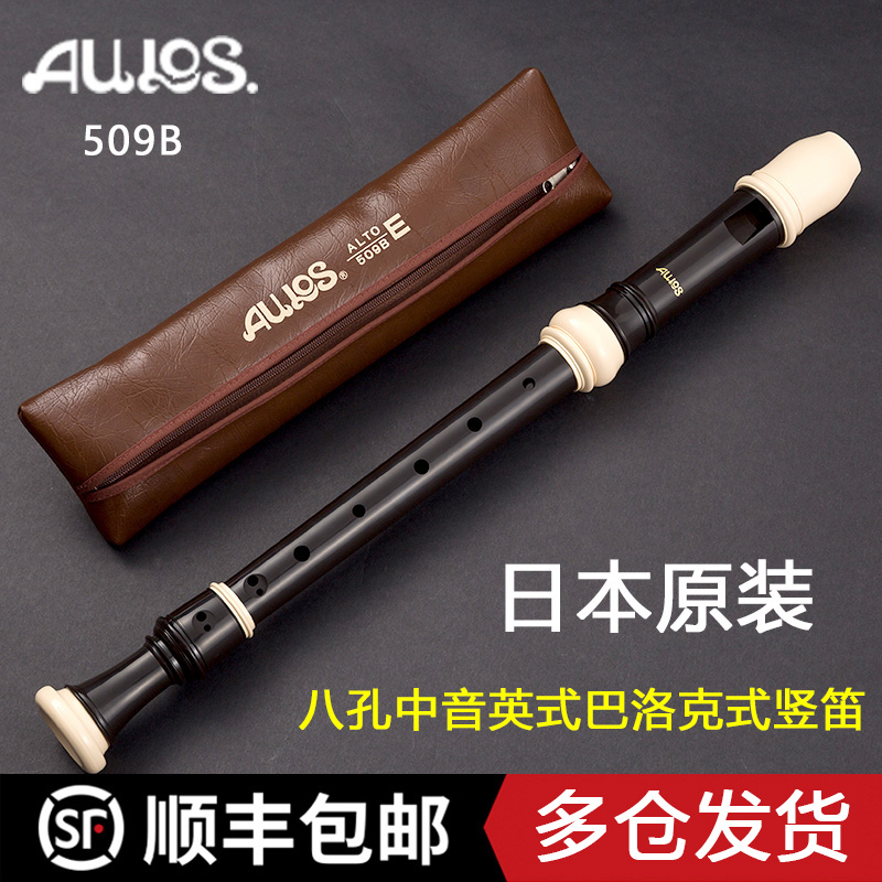 Japan-made ALOS Philus 509B-E English Alto F-tone Baroque Flute 8 Eight Hole Beginner Major