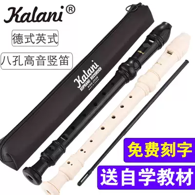 KALANI GERMAN ENGLISH CHILDREN ADULT BEGINNER STRAIGHT FLUTE BAROQUE TREBLE 8 HOLES 8 HOLES STUDENT STRAIGHT FLUTE