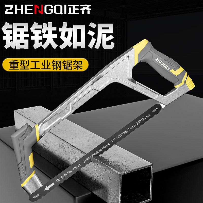 钢锯架和钢锯条是如何协同工作的？它们在切割金属中的作用是什么？-钢锯-淘宝好物网