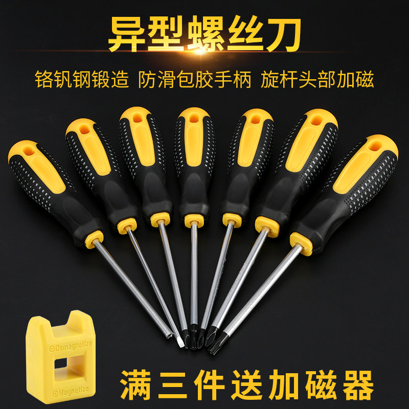 Special screwdriver batch Y type U shaped triangular triangular inner cross socket profiled screw screwdriver opener suit magnetic head