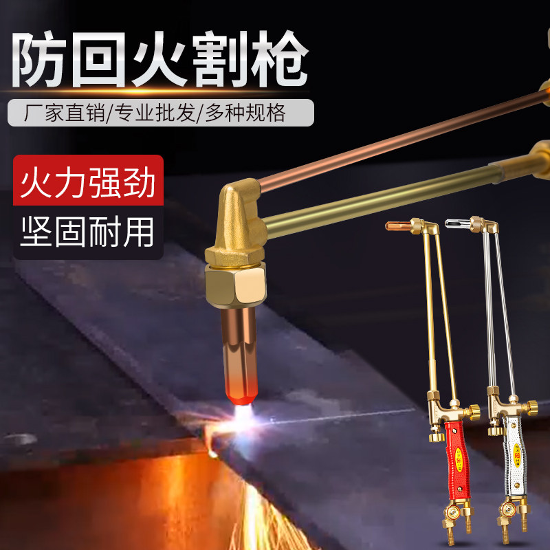工业级割枪神器G01-30型枪:气割效率翻倍的秘密武器!-割炬-淘宝好物网