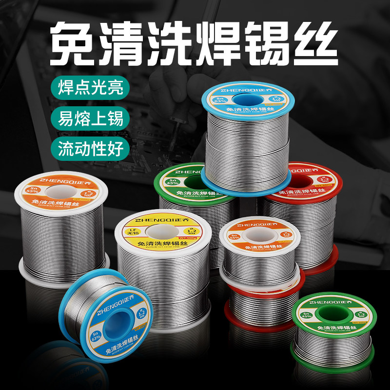 Solder wire tin wire tin strip solder ribbon rosin solder paste solder paste high purity low temperature solder lead free maintenance