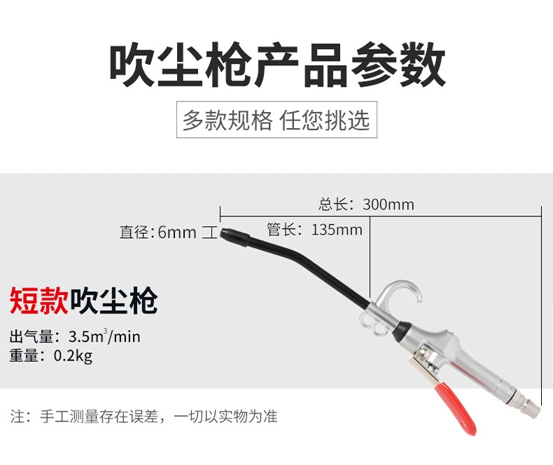 Súng kim loại Súng thổi bụi khí nén áp suất cao Súng áp suất không khí Thổi bồ hóng Thổi khí Súng công cụ khí nén Máy bơm không khí Súng phun làm dày