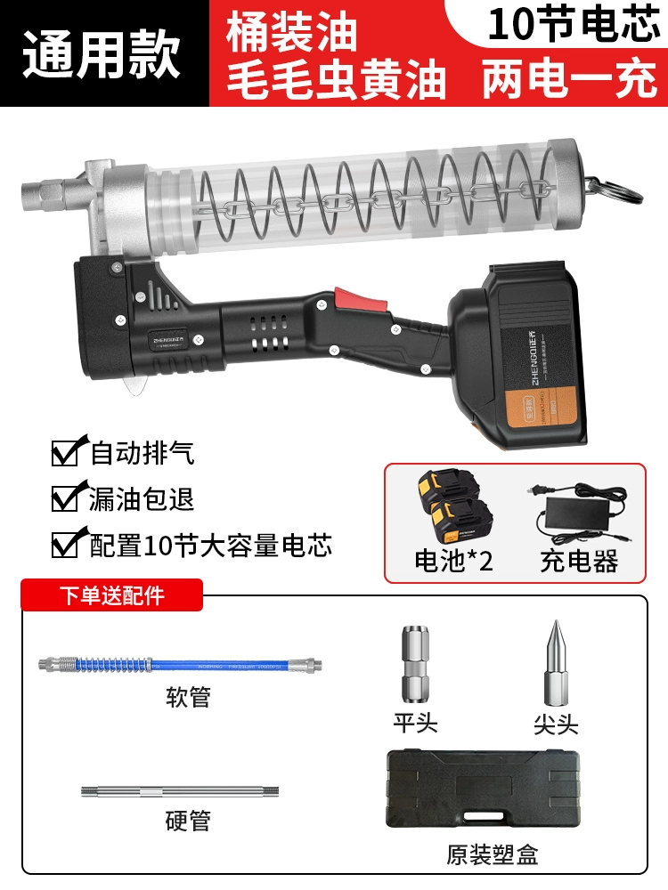 Súng bắn mỡ điện có thể sạc lại pin lithium điện áp cao hiện vật bơ kép tự động di động sâu bướm máy xúc chuyên dụng mỡ bò xe hơi đầu bơm mỡ móc 