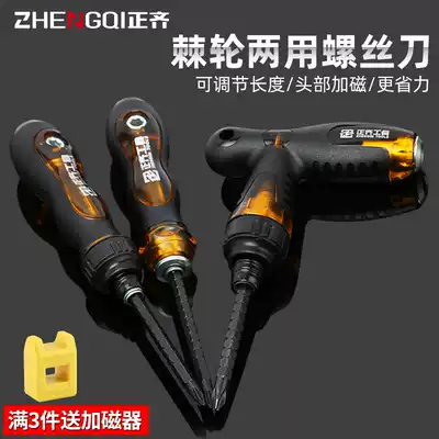 Zhengqi multi-function ratchet dual-use screwdriver Cross word plum blossom screwdriver set screwdriver with magnetic screwdriver
