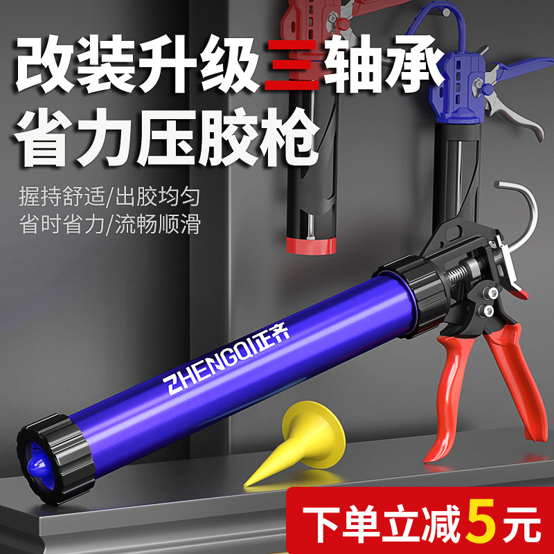 Modified three-bearing labor-saving glass structure glue gun automatic deguarding glue god device soft glue gun universal silicon axial pressure