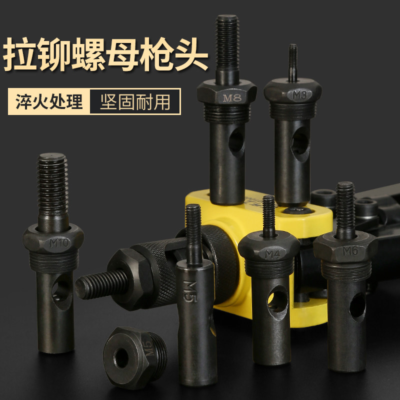 Pump core riveting riveting gun accessories pull hat gun handgun rivet nut rivet nut fittings fitting screw rod accessories pull rivet nut gun
