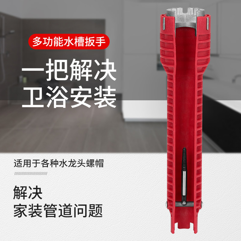 Multifunctional sink wrench disassembling tap bathroom mounting plate hand repair water pipe tap angle valve sink tool card