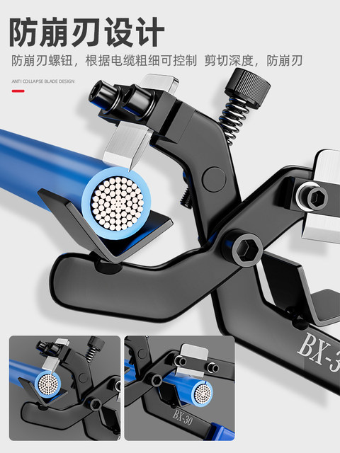 Multifunctional wire stripper BX-30 cable stripper 10KV overhead insulated wire stripper stripping knife BXQ40B