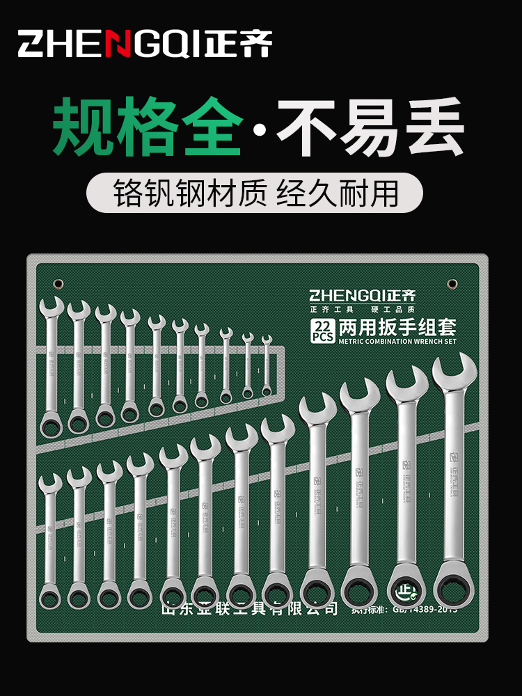 Ratchet wrench Plum opening suit Dual-purpose large total Number of sets Repairing Car Fast Tool Long Double Head Practical Disassembly