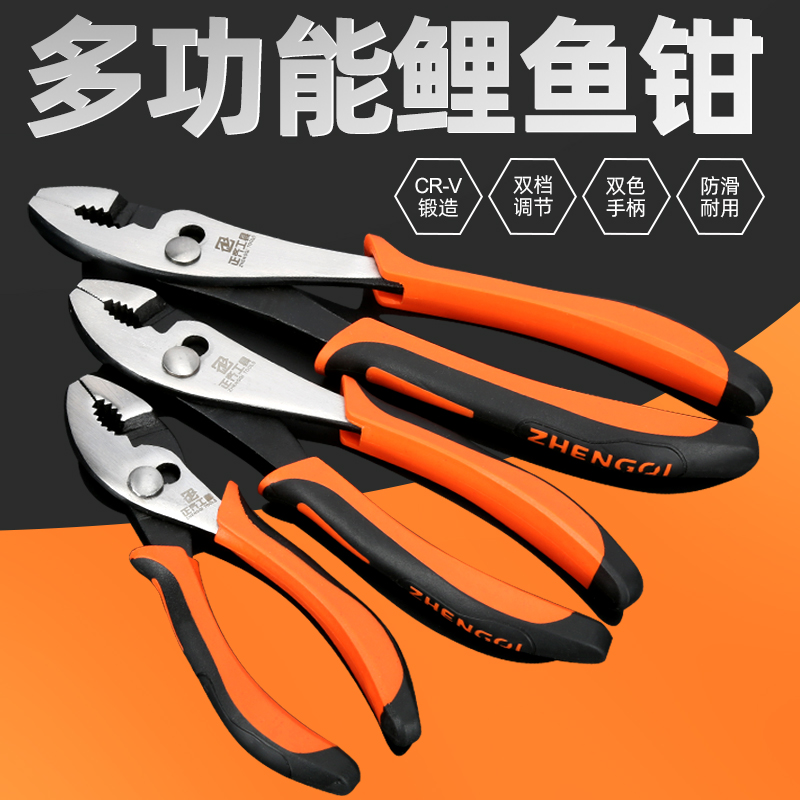 Multi-function carp pliers auto repair pliers large mouth fish tail fish mouth pliers Adjustable fish mouth universal pliers 6 8 10 inches