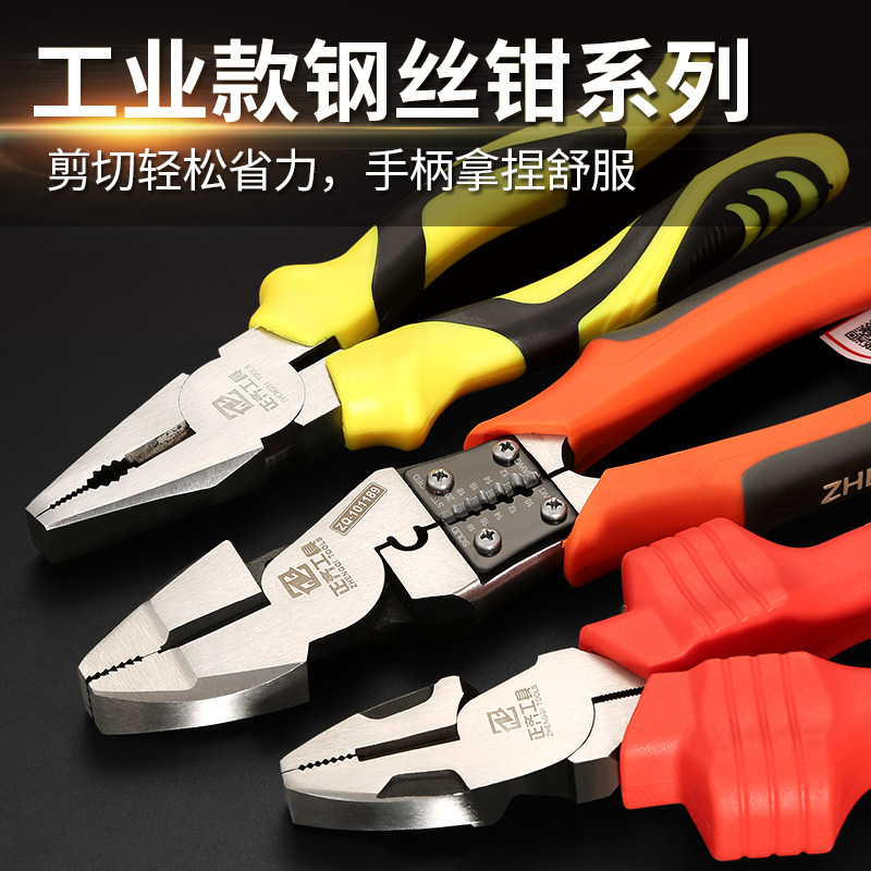 Positive Qi pliers Tiger pincer wire pliers Multi-functional Wanuse industrial electrician Five gold tools Large total tiger mouth pliers