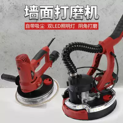 Electric Wall grinder sand paper machine batch soil self-suction dust-free multifunctional sanding machine sanding machine sanding machine polishing machine accessories