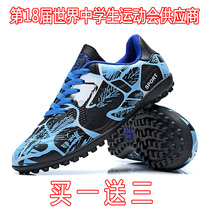 Danstep Broken Nails Football Shoes Student Boy Girl Girl Magic Post MG Short Nails Kid Kids Youth Football Shoes