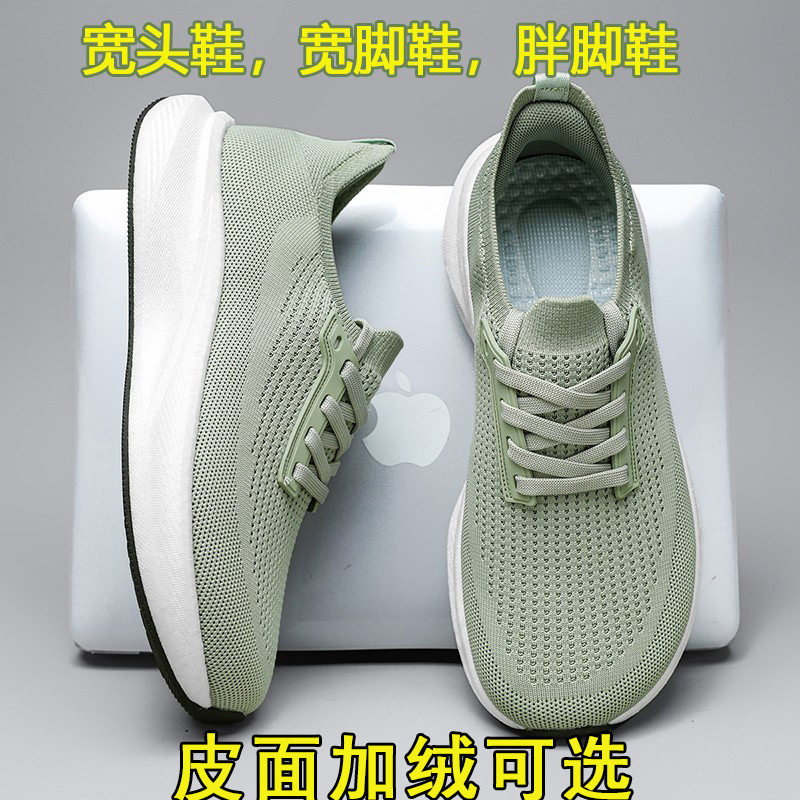Danbulun Wide-Foot Shoes for Fat People, Wide-Foot Shoes for Men and Women, Outdoor Casual Running Shoes, 4E Wide-Last Trail Running Shoes, Men's Shoes