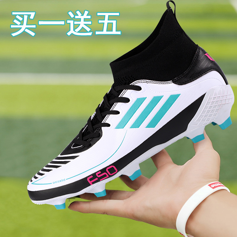 China Di Messi Falcon football shoes C Luo men and women adult students children long nails AG broken nails TF training