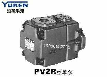 Japan Yuken oil pump PV2R2-26 33 41 47 53 59 65 75-F-RAA-41