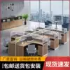 Staff office desk and chair combination 24 6 four-person simple modern screen desk partition card base staff desk