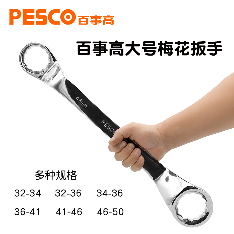Mirror large plum wrench auto repair double-headed plum wrench 32-34 machine repair eye wrench 36-41-46-50