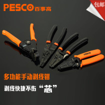 Pepsi high automatic wire stripping pliers Multi-function wire dialing pliers Wire stripping pliers Cable stripping wire stripping pliers Wire breaking pliers