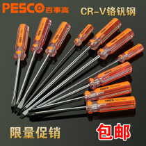 Pepsi high screwdriver chromium vanadium steel screwdriver cross word screwdriver screwdriver set with magnetic multi-specification optional