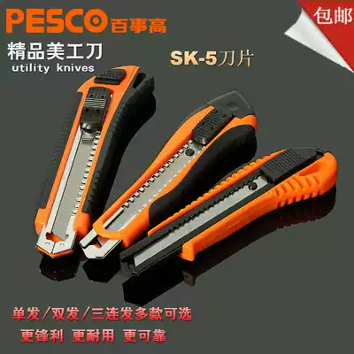 Pepsi high tools boutique art knife hook knife large art knife paper cutter Wallpaper knife with blade cutting