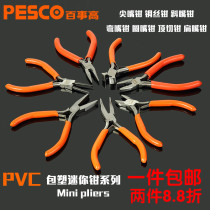 Pepsi high mini pointed nose pliers Jewelry pliers toothless flat mouth oblique mouth curved round mouth Steel wire top cutting pliers Jewelry small pliers
