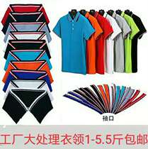 Pure cotton polo shirt collar Cuff Cross Machine Collar Flat Hood Collar Roo Textured Collar T-shirt Clothing Fabric Accessories