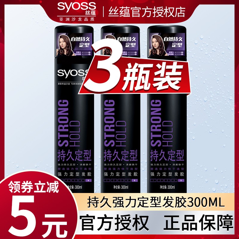 Silk Yun Hair Gel Styling Spray Men and Women Long-lasting Styling Styling Fragrance Moisturizing Fluffy Dry Glue Official Website