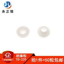 (50 particles) TO-220 insulating particle insulating cap gasket suitable for M3 screw temperature resistance 160 degrees