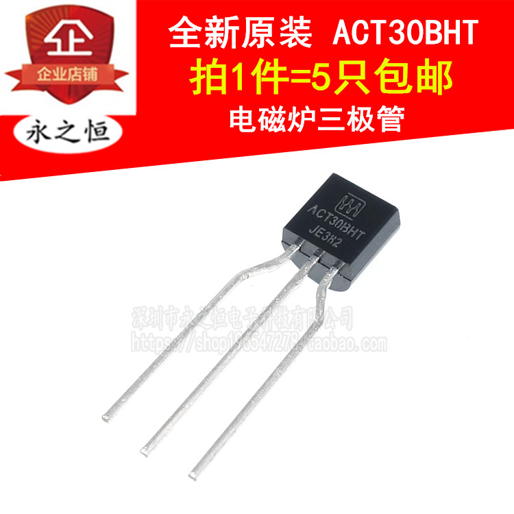 (5pcs) ACT30BHT induction cooker transistor in-line TO-92 brand new original import