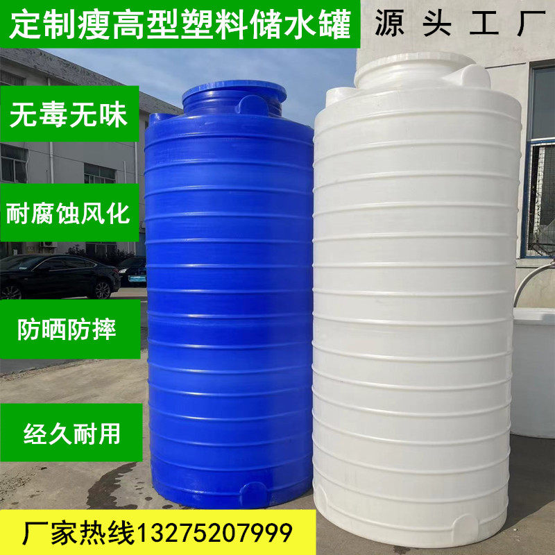 Thickened slim-high plastic bucket Alien custom water tower Water storage tank 1000 l 1 ton Vertical PE Bull Fascia tank-Taobao