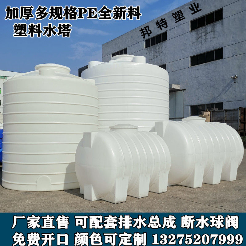 Thickened PE plastic water tower water storage tank large horizontal water bucket outdoor 3 5 10 tons beef tendon storage tank food grade