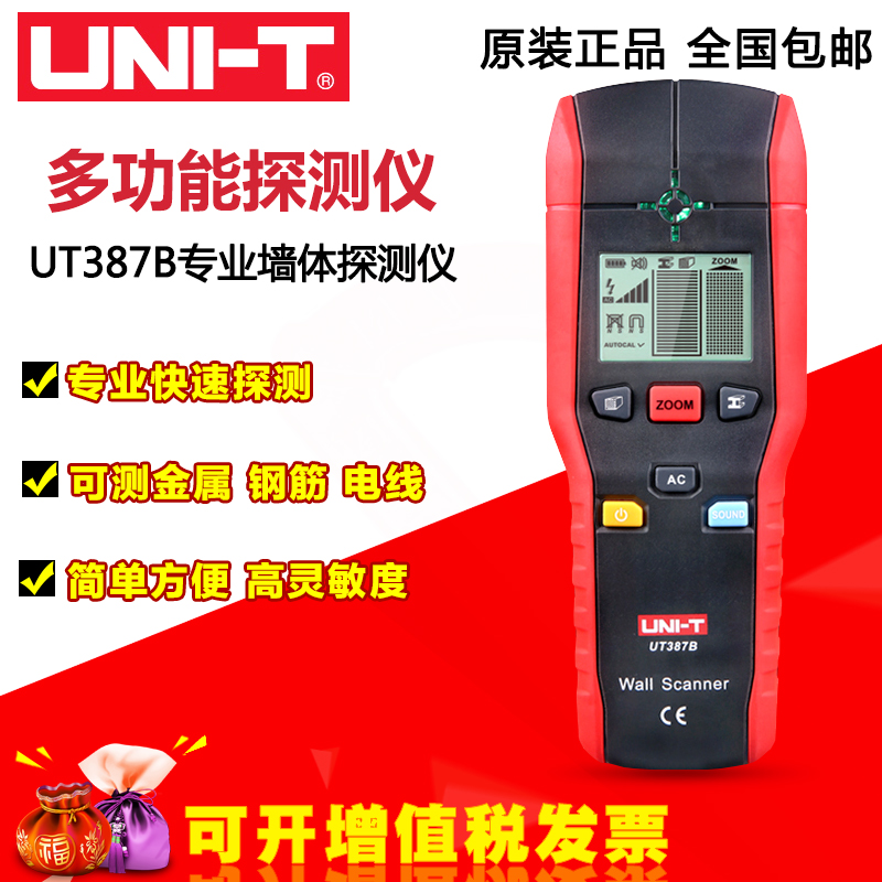 Uliid UT387B metal wood cable wire reinforcement multifunctional wall wall detection detection instrument