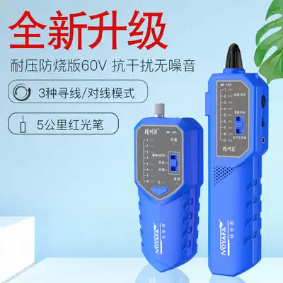 20 years of new smart mouse measuring line measuring instrument multi-function network route detector network Line Finder measuring letter