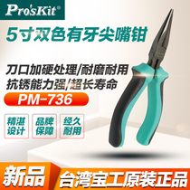 Taiwan Baogong PM-736 Sharp-billed pliers Sharp-billed pliers Long-billed electronic pliers with teeth Sharp-billed pliers Electronic electrician