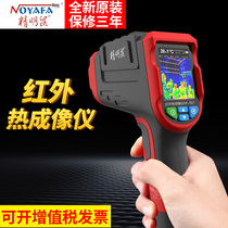 Smart mouse NF-521 infrared thermal imager Industrial high-precision temperature measurement Thermal image night vision thermal floor heating detection