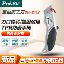 Taiwan Baogong DK-2112 Heavy-duty utility knife Cutting knife Wallpaper knife Cutting knife Wallpaper knife Planking knife