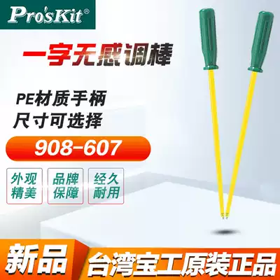 Taiwan Baogong extended one-word screwdriver non-sensitive adjustment Rod anti-static adjustment Rod group insulated screwdriver 908-607S