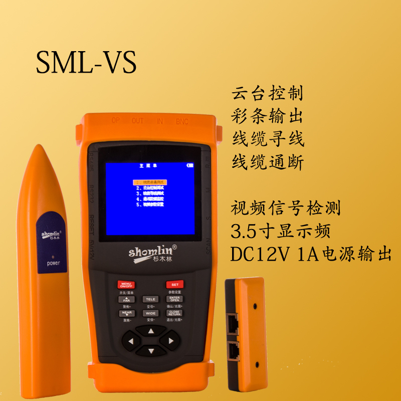 Shanmu Lin Video surveillance tester Network engineering treasure SML-VS with gimbal control cable breakpoint finder