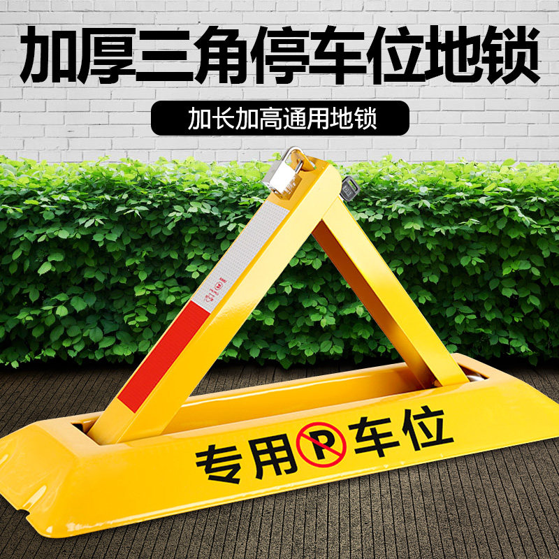 Jiesheng Parking Space Lock, Thickened Parking Space Stake, Car Blocker, Parking Column, Car No-Punch Installation Anti-Occupancy Device